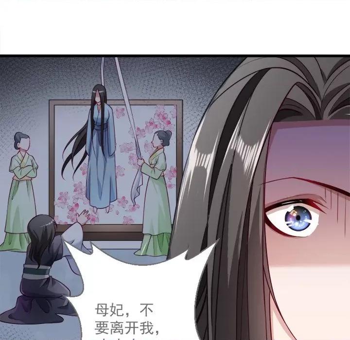 小皇书VS小皇叔 小皇书VS小皇叔-第 16 话 第72页