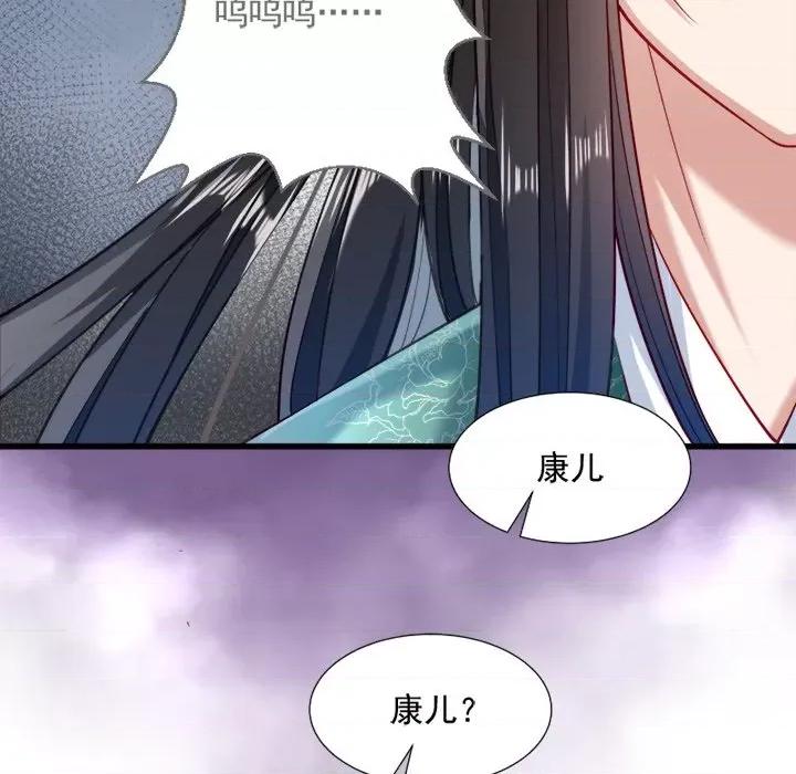 小皇书VS小皇叔 小皇书VS小皇叔-第 16 话 第73页