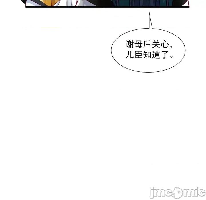 小皇书VS小皇叔 小皇书VS小皇叔-第 16 话 第75页
