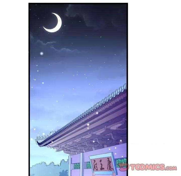 小皇书VS小皇叔 小皇书VS小皇叔-第 16 话 第82页