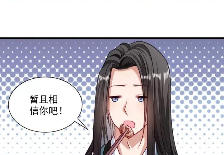 小皇书VS小皇叔 小皇书VS小皇叔-第 17 话 第3页