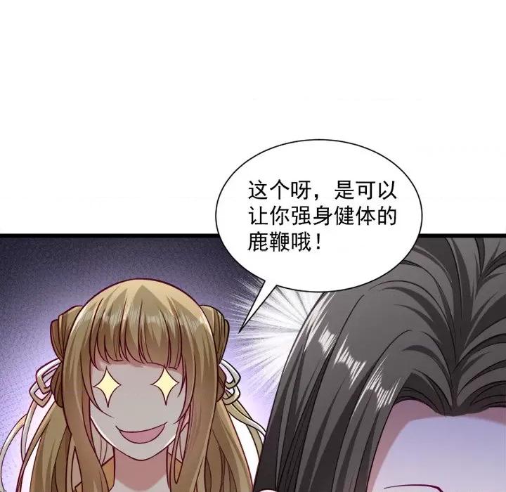 小皇书VS小皇叔 小皇书VS小皇叔-第 17 话 第6页