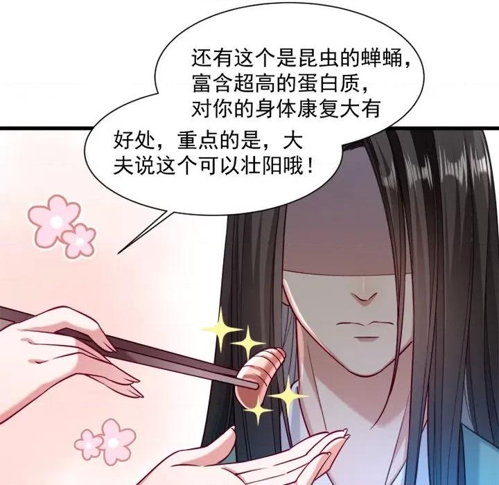 小皇书VS小皇叔 小皇书VS小皇叔-第 17 话 第11页