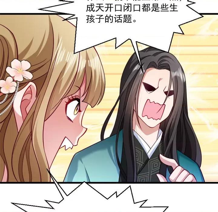 小皇书VS小皇叔 小皇书VS小皇叔-第 17 话 第16页