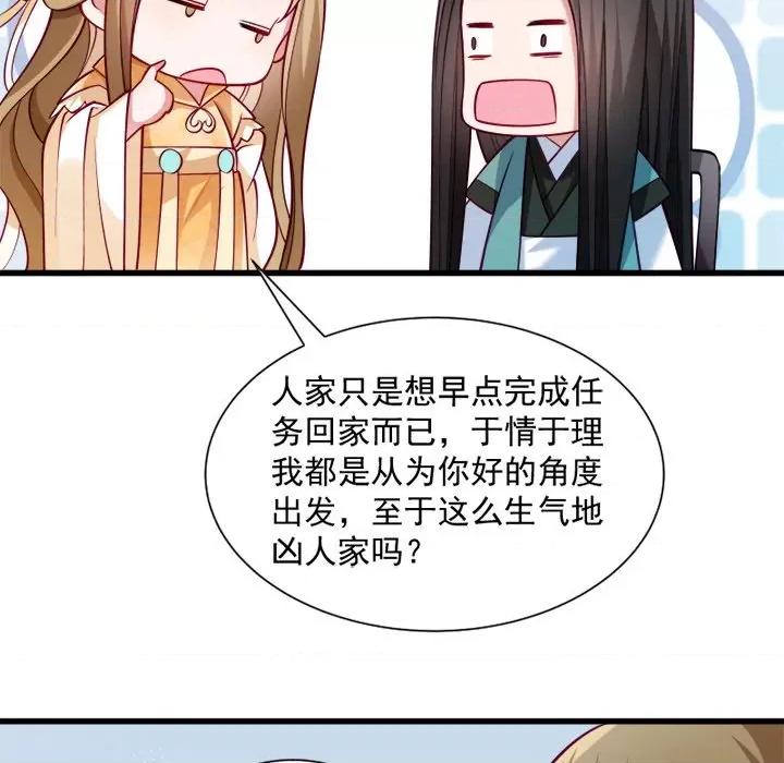 小皇书VS小皇叔 小皇书VS小皇叔-第 17 话 第18页