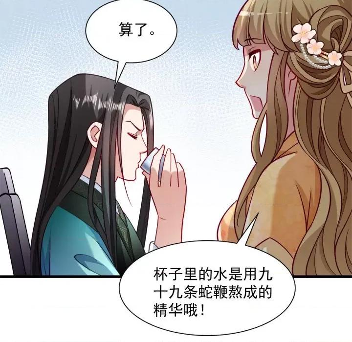 小皇书VS小皇叔 小皇书VS小皇叔-第 17 话 第19页