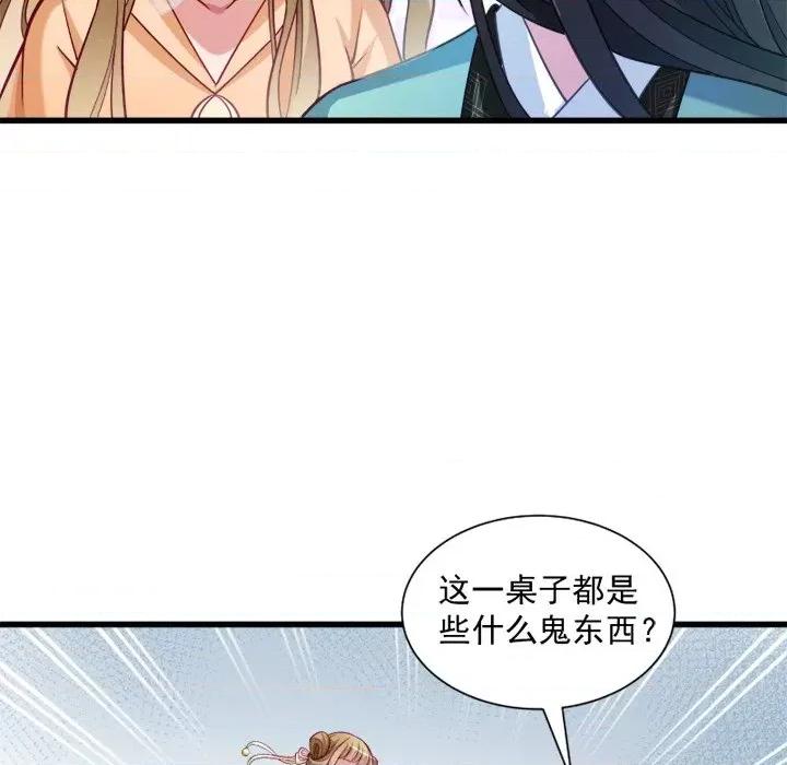 小皇书VS小皇叔 小皇书VS小皇叔-第 17 话 第21页