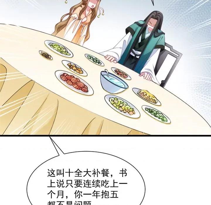 小皇书VS小皇叔 小皇书VS小皇叔-第 17 话 第22页