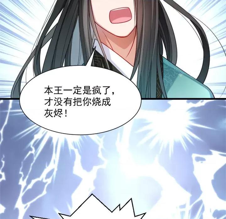 小皇书VS小皇叔 小皇书VS小皇叔-第 17 话 第24页