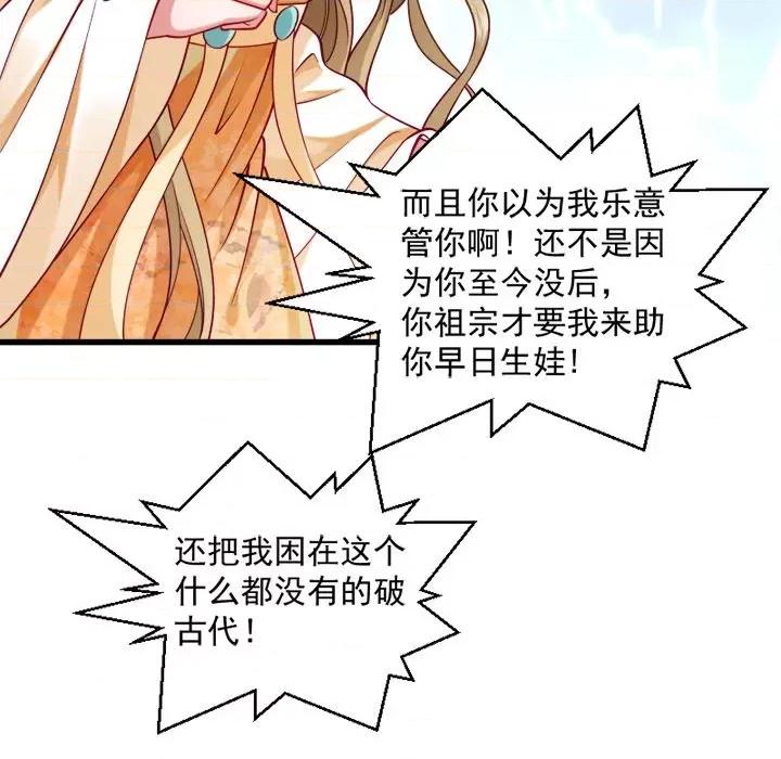 小皇书VS小皇叔 小皇书VS小皇叔-第 17 话 第26页