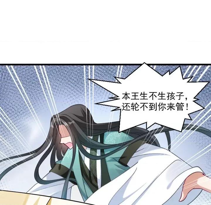 小皇书VS小皇叔 小皇书VS小皇叔-第 17 话 第27页