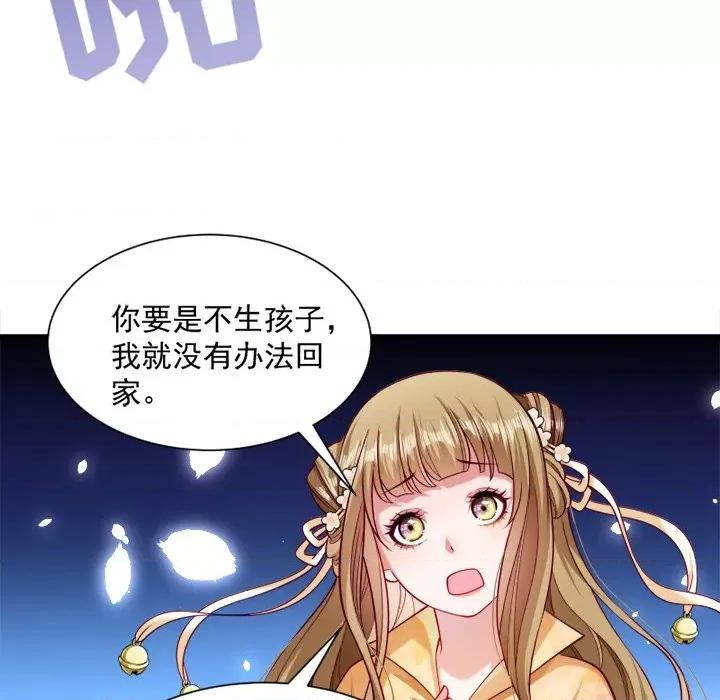 小皇书VS小皇叔 小皇书VS小皇叔-第 17 话 第29页