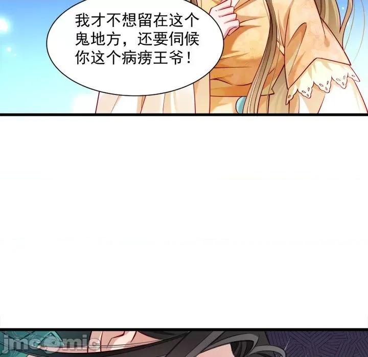 小皇书VS小皇叔 小皇书VS小皇叔-第 17 话 第30页