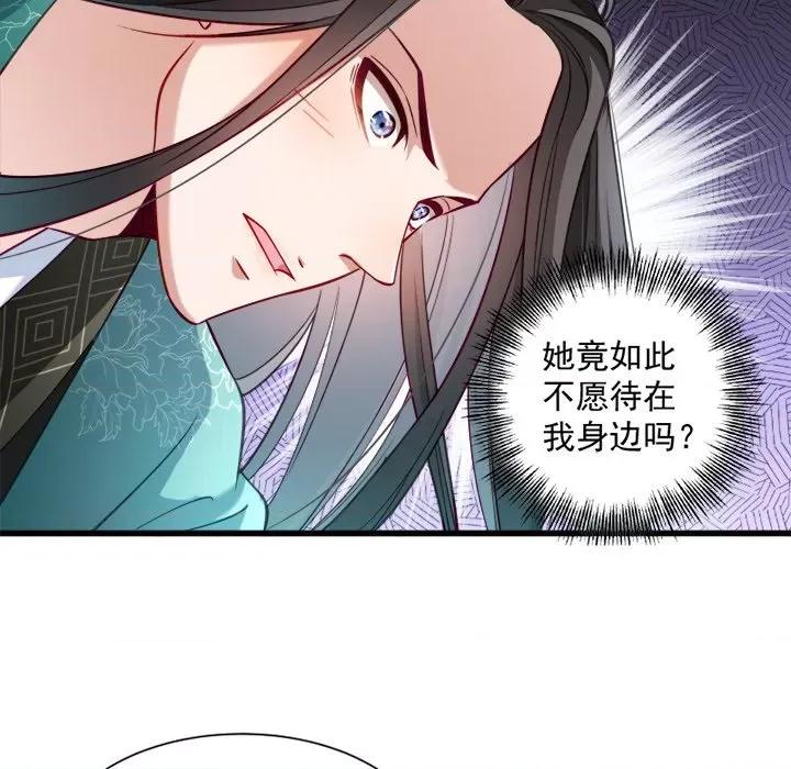 小皇书VS小皇叔 小皇书VS小皇叔-第 17 话 第31页