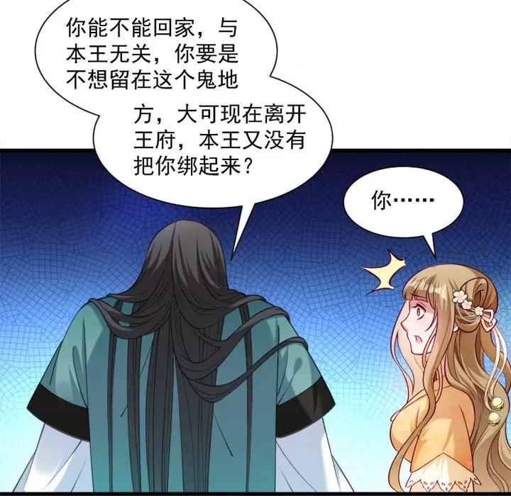 小皇书VS小皇叔 小皇书VS小皇叔-第 17 话 第32页