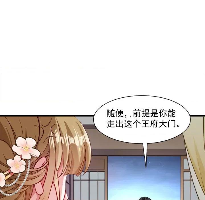 小皇书VS小皇叔 小皇书VS小皇叔-第 17 话 第37页