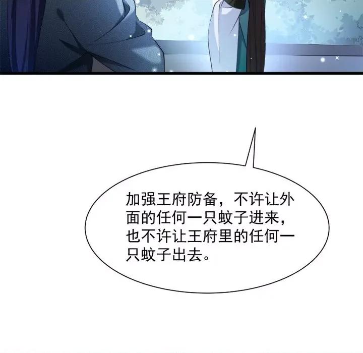 小皇书VS小皇叔 小皇书VS小皇叔-第 17 话 第46页