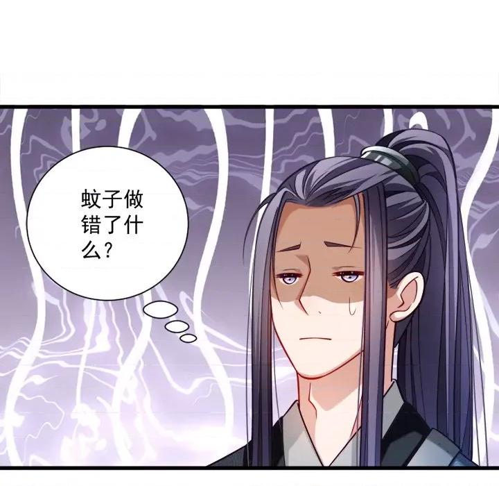 小皇书VS小皇叔 小皇书VS小皇叔-第 17 话 第47页