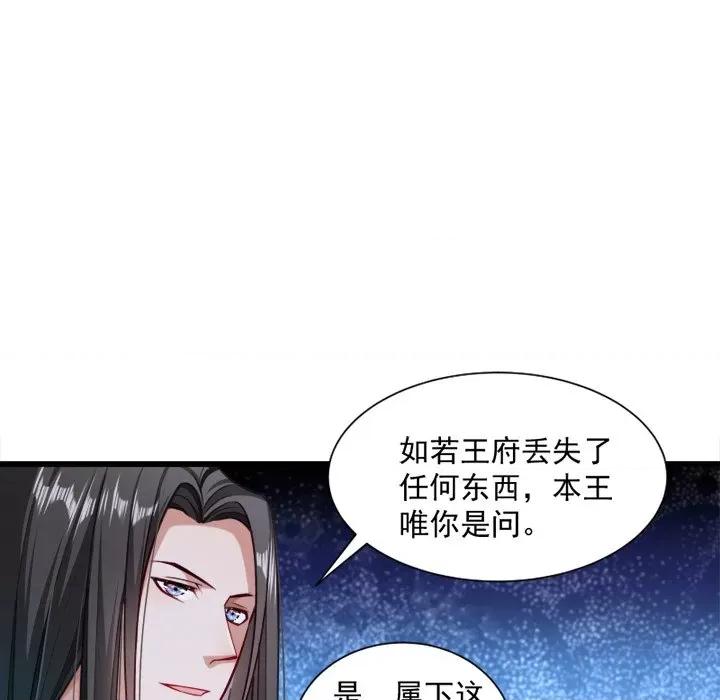 小皇书VS小皇叔 小皇书VS小皇叔-第 17 话 第48页