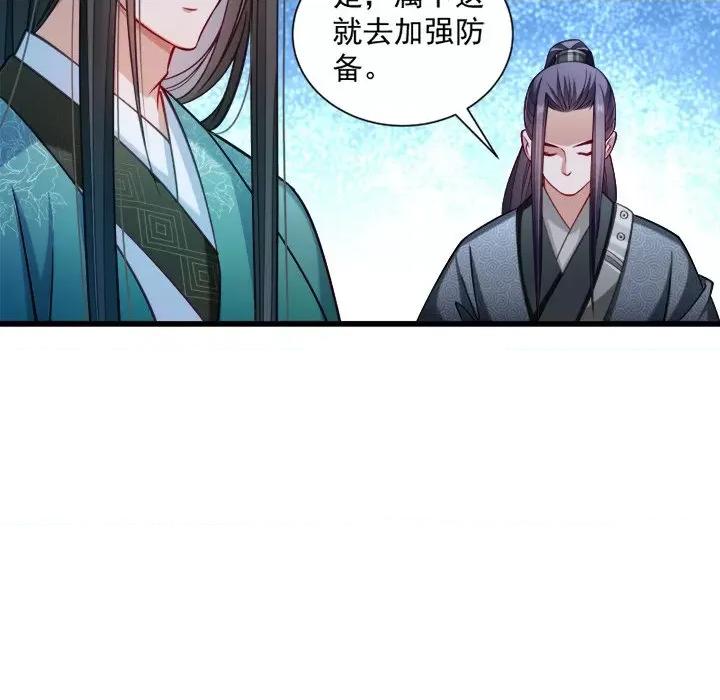 小皇书VS小皇叔 小皇书VS小皇叔-第 17 话 第49页