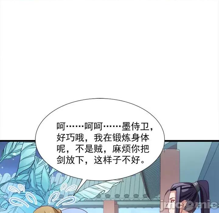 小皇书VS小皇叔 小皇书VS小皇叔-第 17 话 第55页