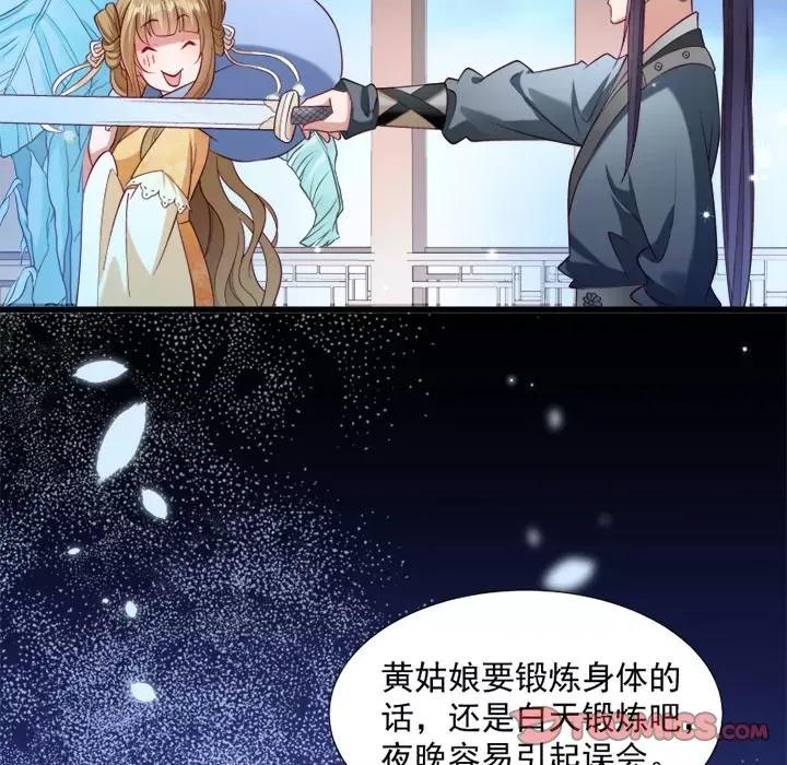 小皇书VS小皇叔 小皇书VS小皇叔-第 17 话 第56页