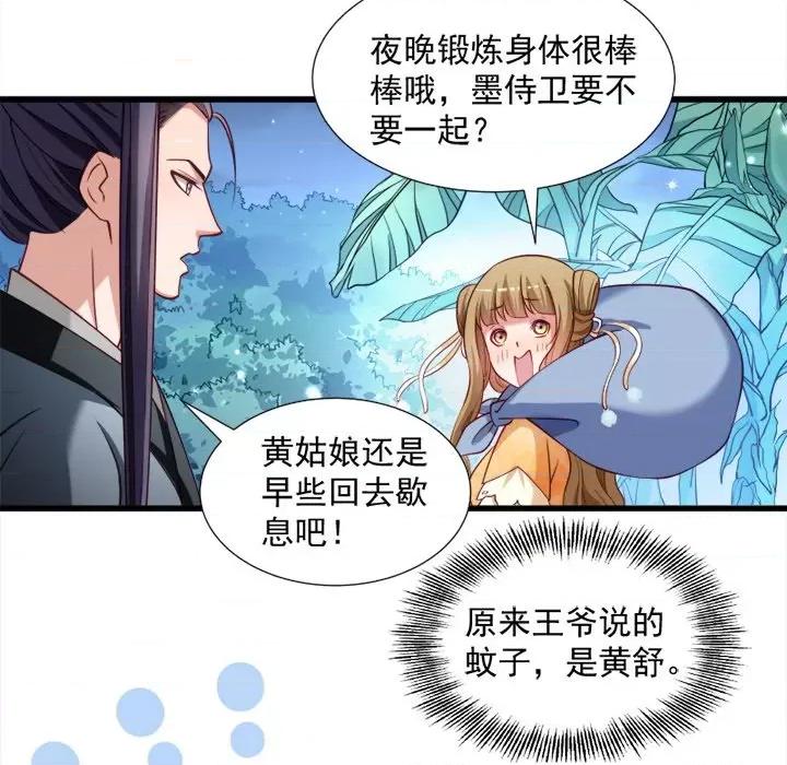 小皇书VS小皇叔 小皇书VS小皇叔-第 17 话 第59页