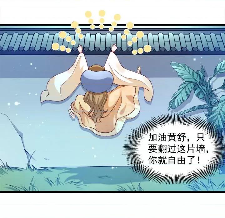 小皇书VS小皇叔 小皇书VS小皇叔-第 17 话 第63页