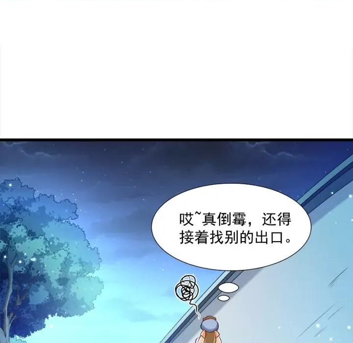 小皇书VS小皇叔 小皇书VS小皇叔-第 17 话 第69页