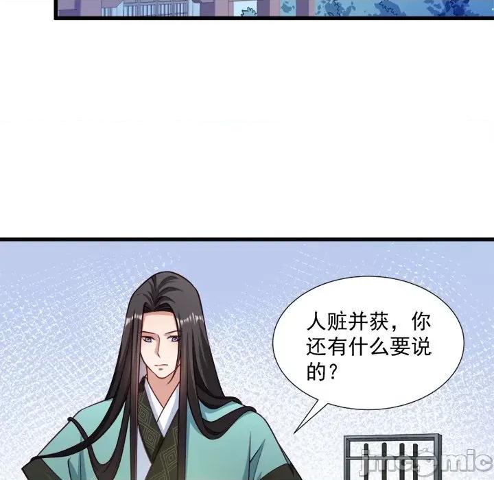 小皇书VS小皇叔 小皇书VS小皇叔-第 17 话 第80页