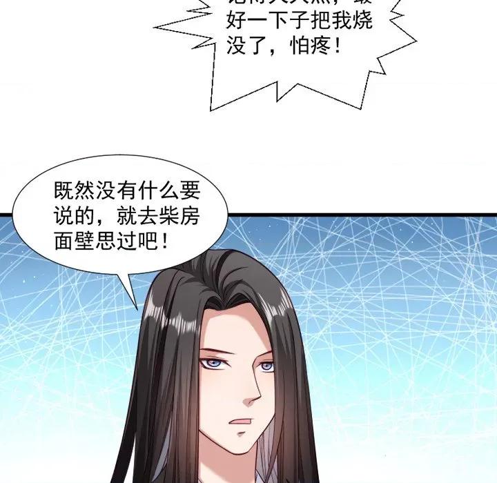 小皇书VS小皇叔 小皇书VS小皇叔-第 17 话 第83页