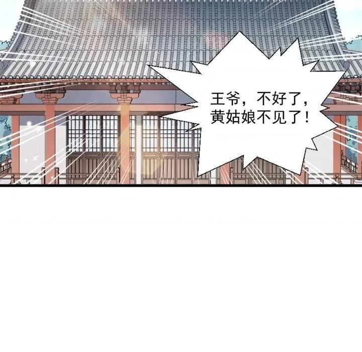 小皇书VS小皇叔 小皇书VS小皇叔-第 17 话 第93页