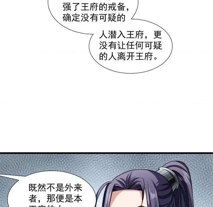 小皇书VS小皇叔 小皇书VS小皇叔-第 17 话 第98页