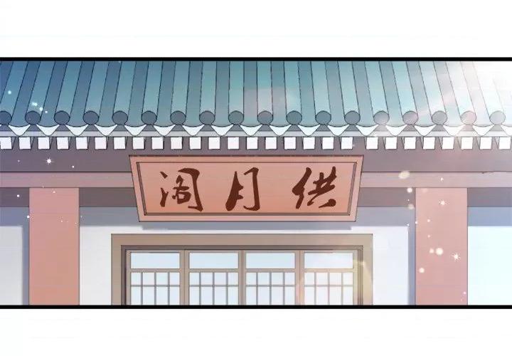 小皇书VS小皇叔 小皇书VS小皇叔-第 18 话 第1页