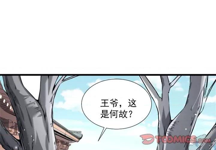 小皇书VS小皇叔 小皇书VS小皇叔-第 18 话 第2页