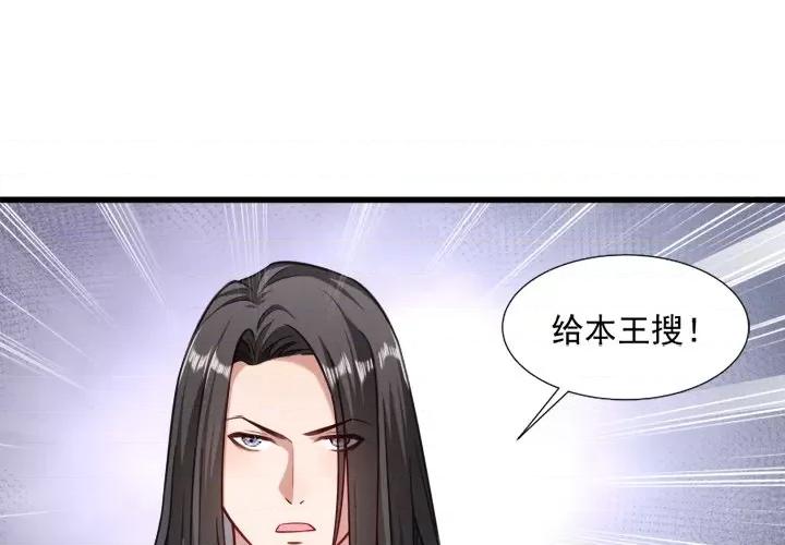 小皇书VS小皇叔 小皇书VS小皇叔-第 18 话 第4页