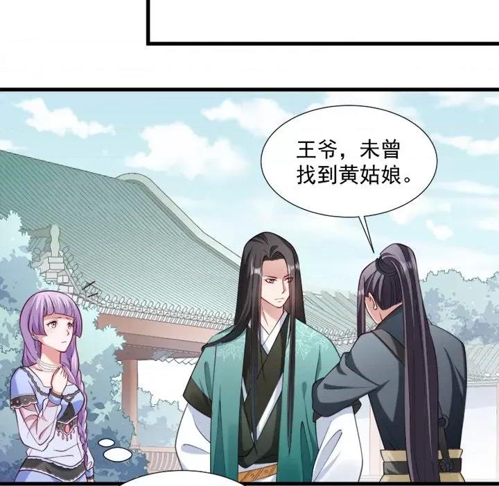 小皇书VS小皇叔 小皇书VS小皇叔-第 18 话 第9页