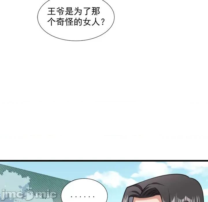 小皇书VS小皇叔 小皇书VS小皇叔-第 18 话 第10页