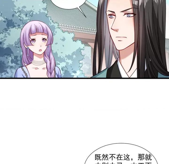 小皇书VS小皇叔 小皇书VS小皇叔-第 18 话 第11页