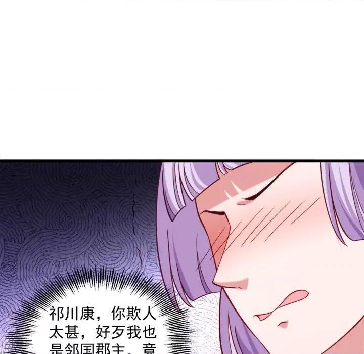 小皇书VS小皇叔 小皇书VS小皇叔-第 18 话 第16页
