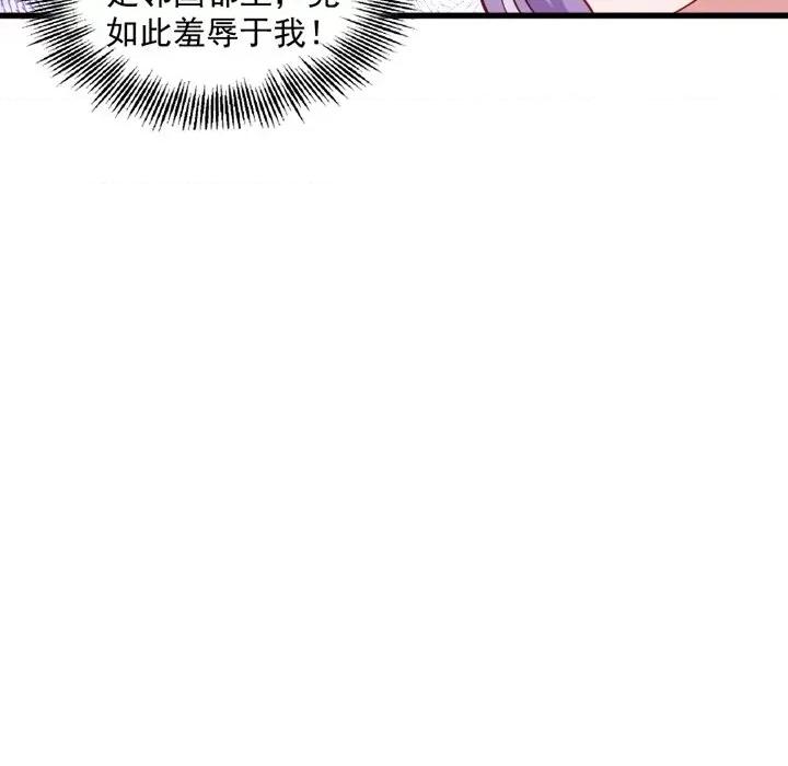 小皇书VS小皇叔 小皇书VS小皇叔-第 18 话 第17页