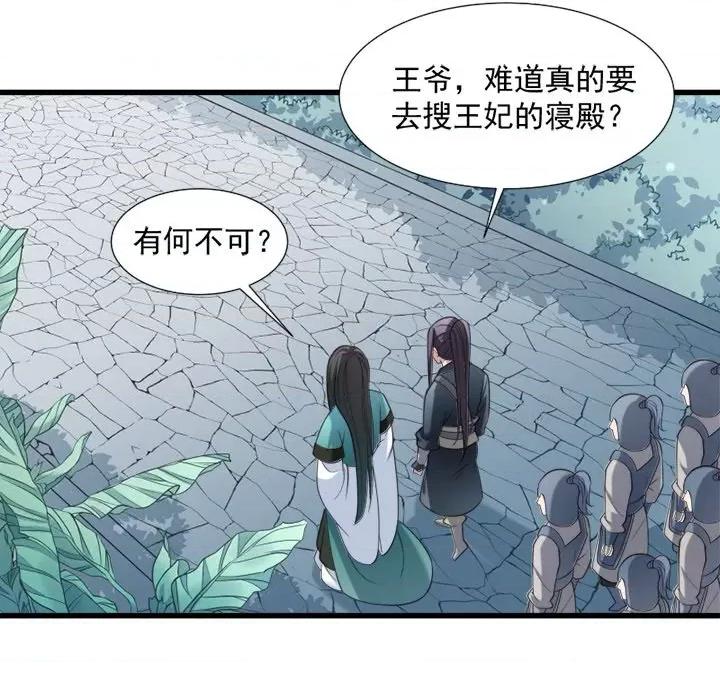 小皇书VS小皇叔 小皇书VS小皇叔-第 18 话 第18页