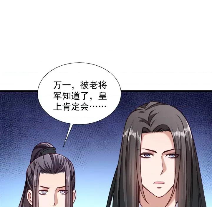 小皇书VS小皇叔 小皇书VS小皇叔-第 18 话 第19页