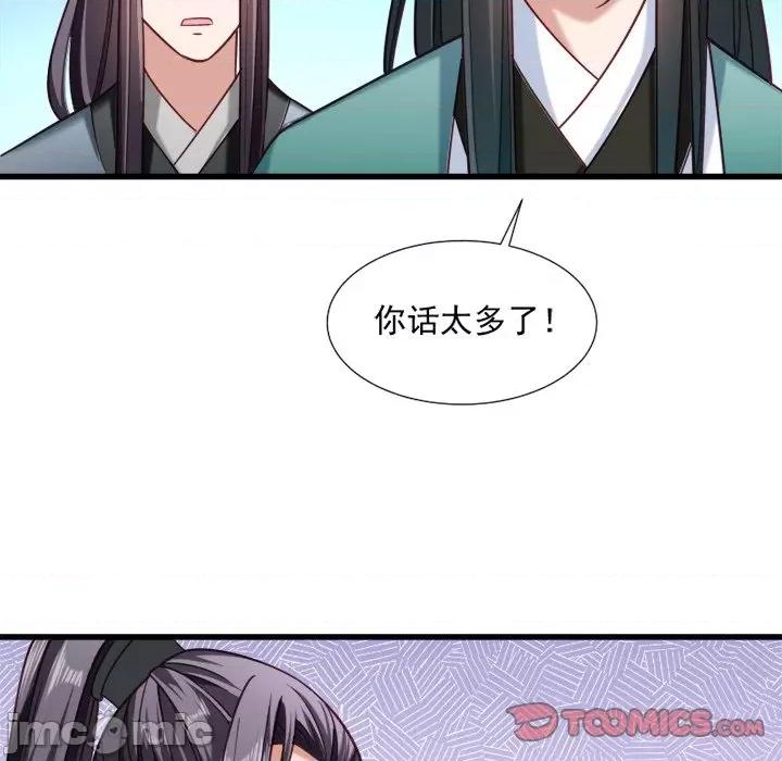 小皇书VS小皇叔 小皇书VS小皇叔-第 18 话 第20页