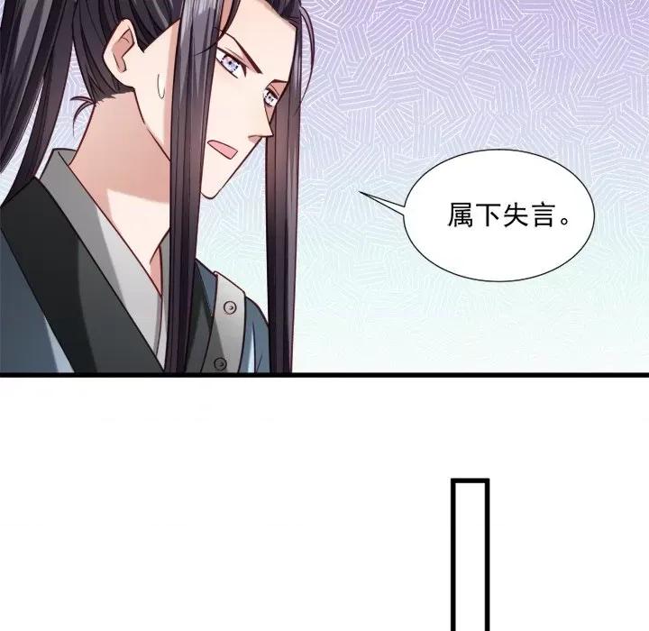 小皇书VS小皇叔 小皇书VS小皇叔-第 18 话 第21页