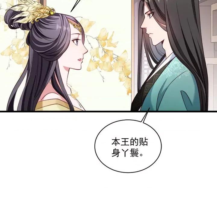 小皇书VS小皇叔 小皇书VS小皇叔-第 18 话 第24页