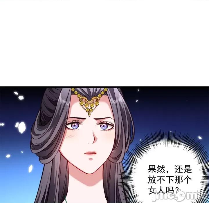 小皇书VS小皇叔 小皇书VS小皇叔-第 18 话 第25页