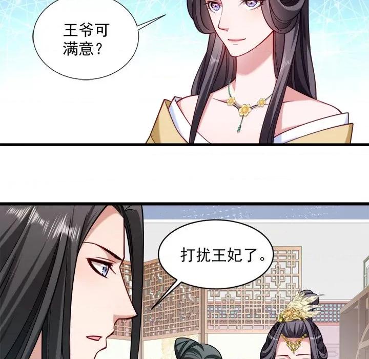小皇书VS小皇叔 小皇书VS小皇叔-第 18 话 第34页