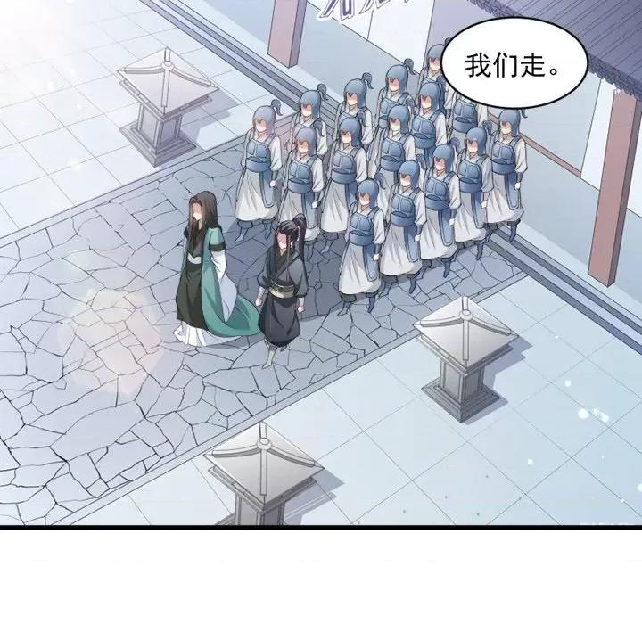 小皇书VS小皇叔 小皇书VS小皇叔-第 18 话 第36页
