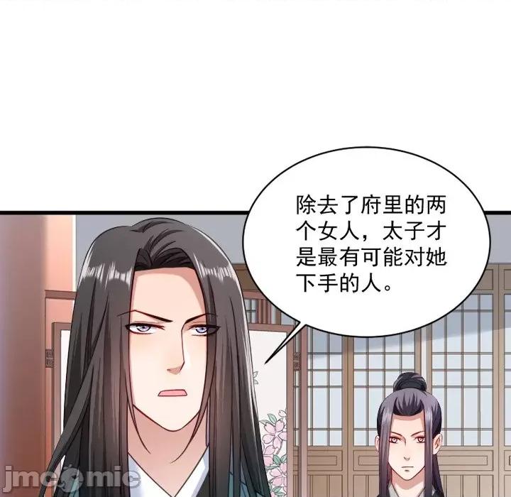 小皇书VS小皇叔 小皇书VS小皇叔-第 18 话 第45页